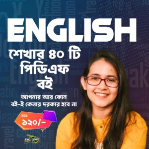 40 Learning English PDF Books in Bangla